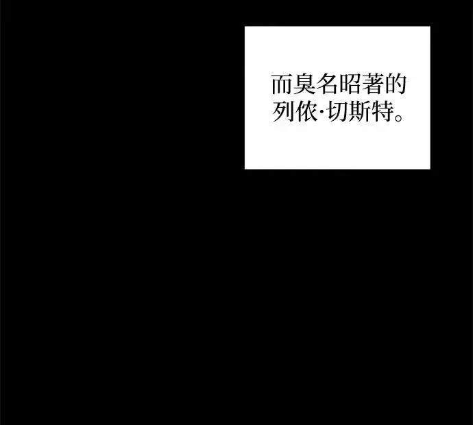 《憎恨我的丈夫失忆了》第25话图36