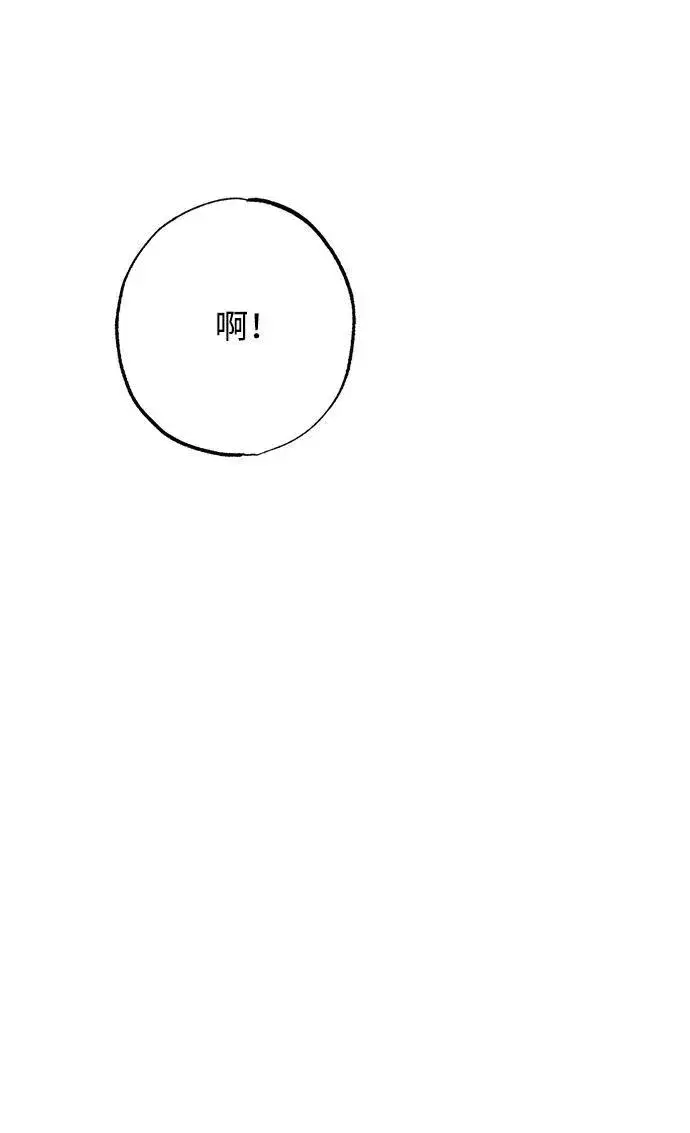 《憎恨我的丈夫失忆了》第25话图43