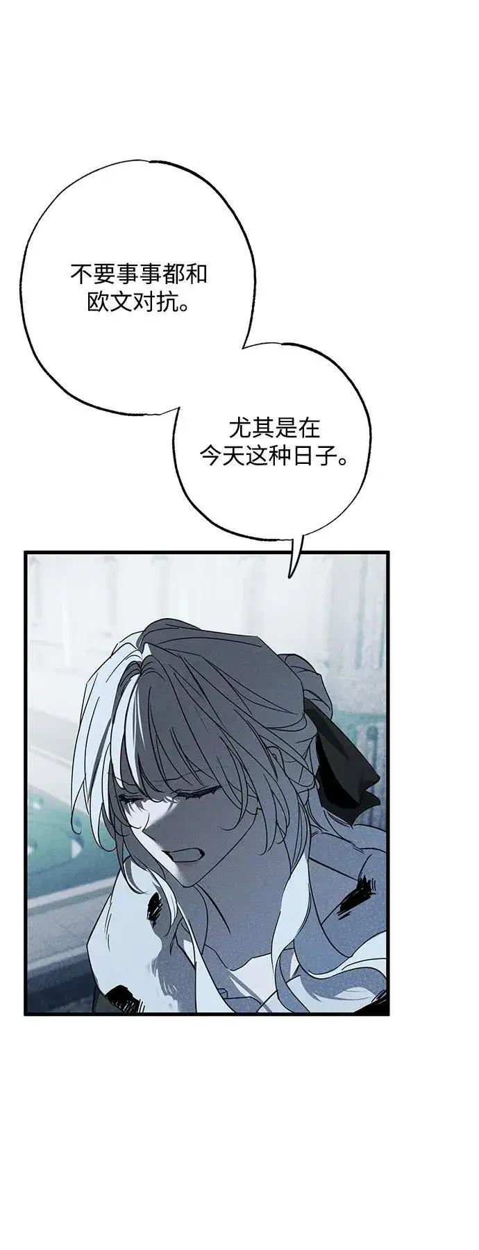 《憎恨我的丈夫失忆了》第25话图59