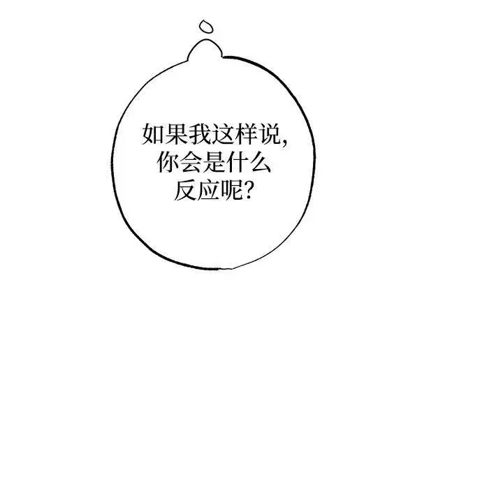《憎恨我的丈夫失忆了》第25话图65
