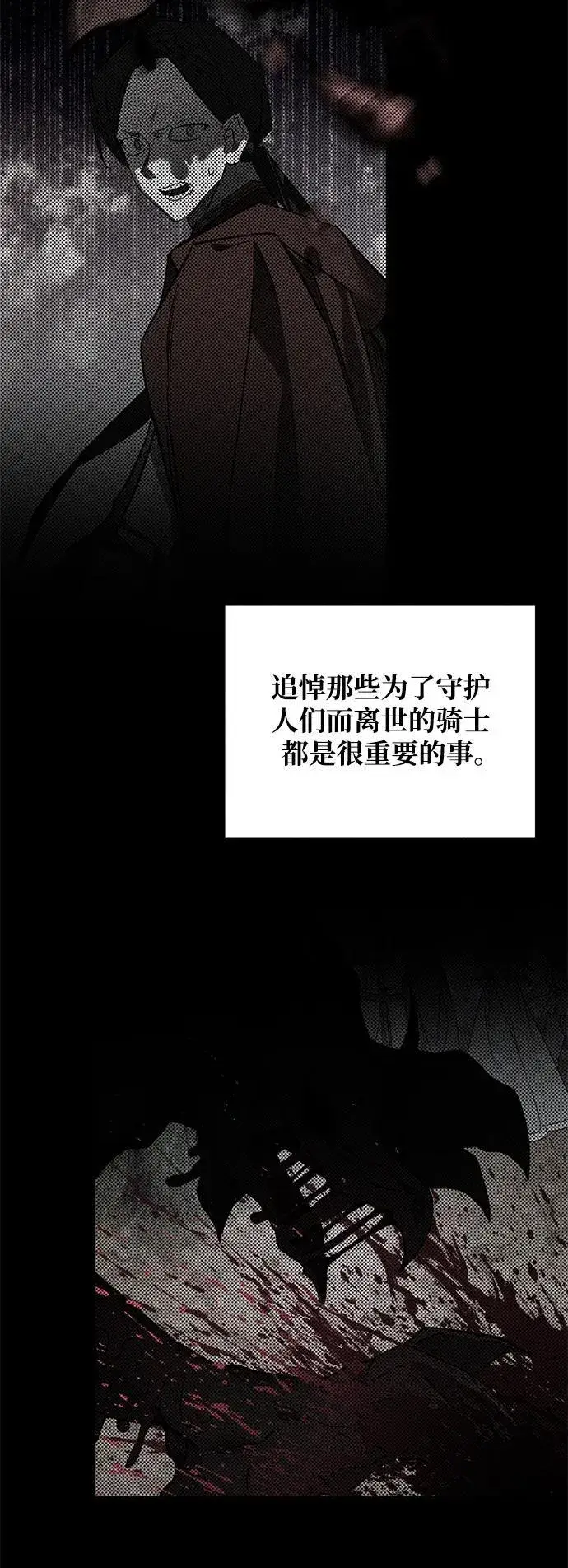 《憎恨我的丈夫失忆了》第25话图7