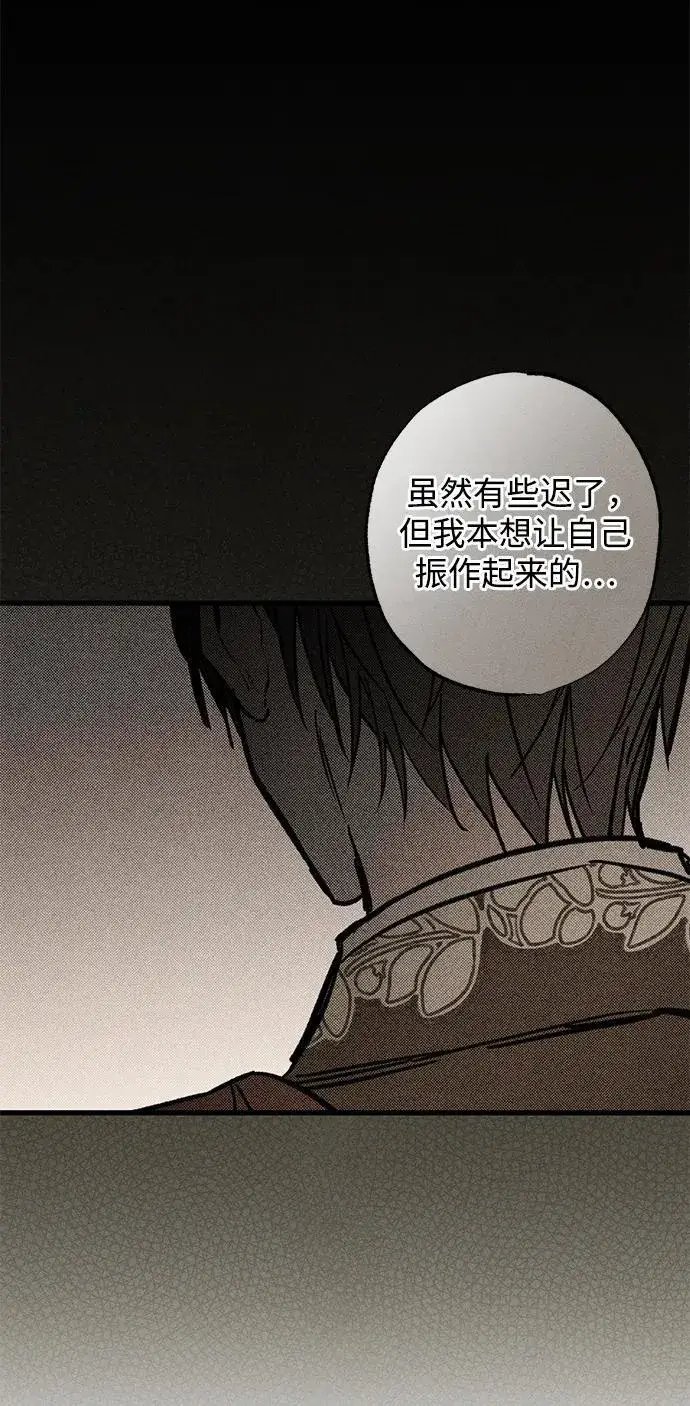 《憎恨我的丈夫失忆了》第27话图10