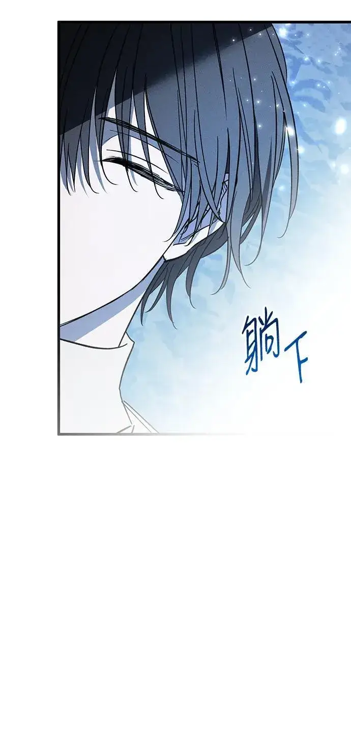 《憎恨我的丈夫失忆了》第27话图13
