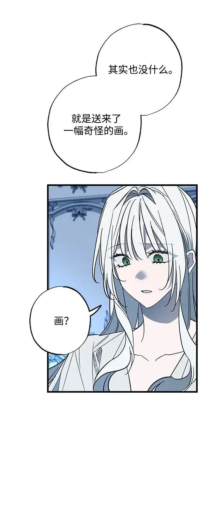 《憎恨我的丈夫失忆了》第27话图17