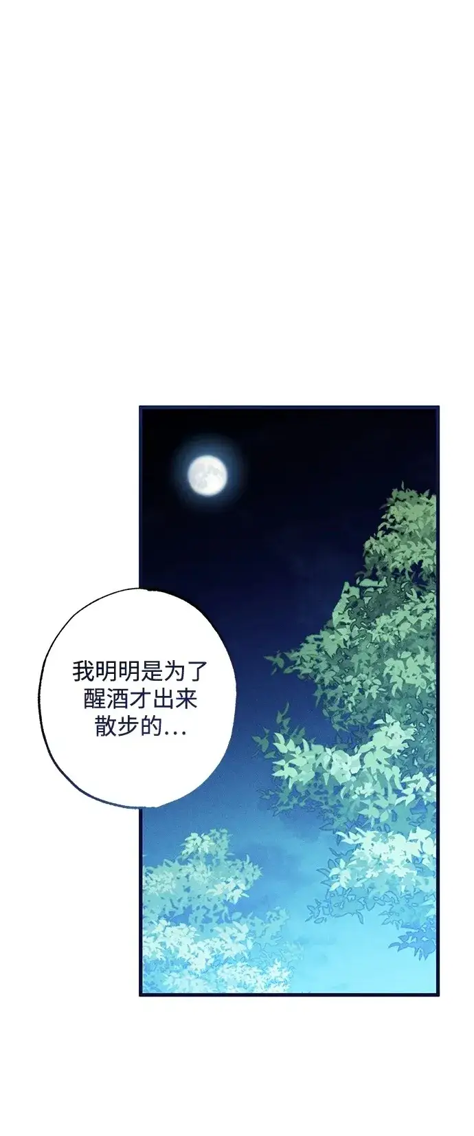 《憎恨我的丈夫失忆了》第27话图2