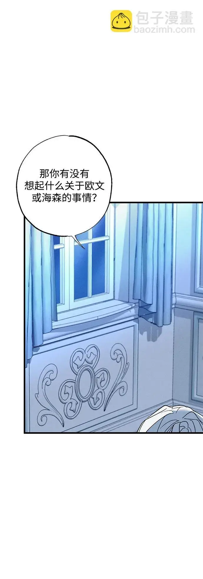 《憎恨我的丈夫失忆了》第27话图22