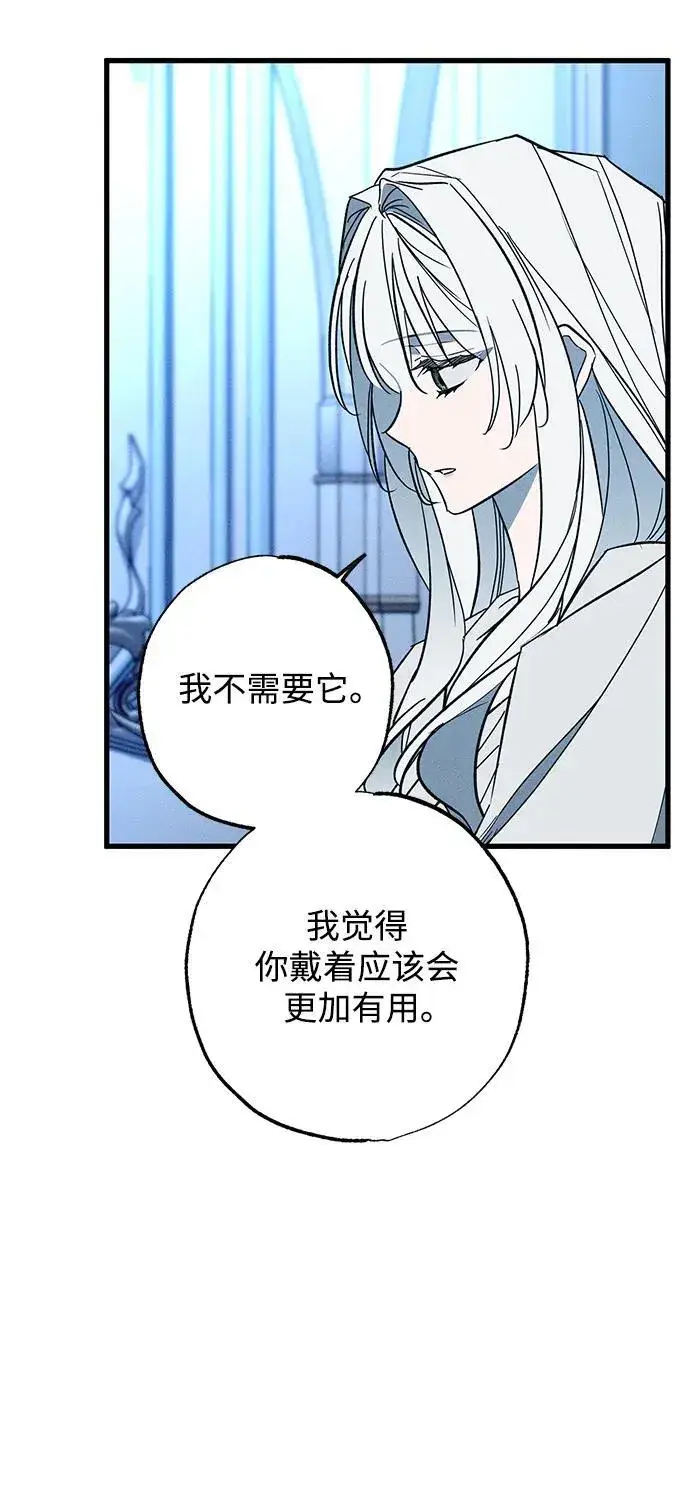 《憎恨我的丈夫失忆了》第27话图35