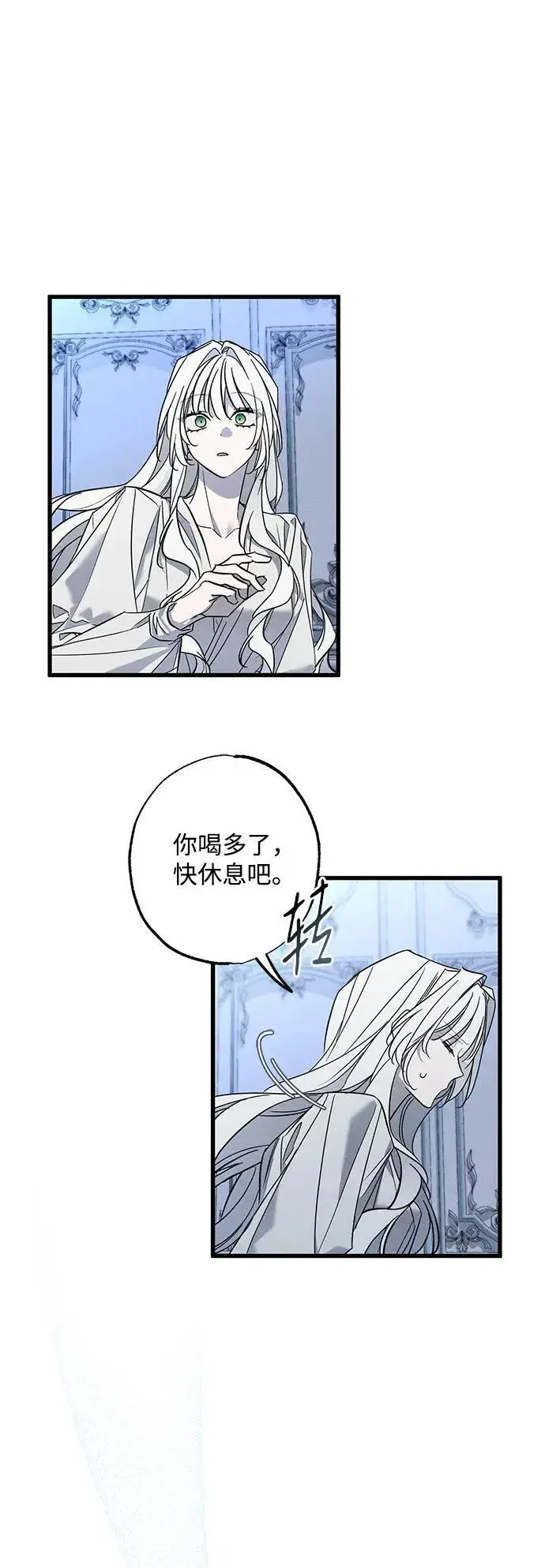 《憎恨我的丈夫失忆了》第27话图42