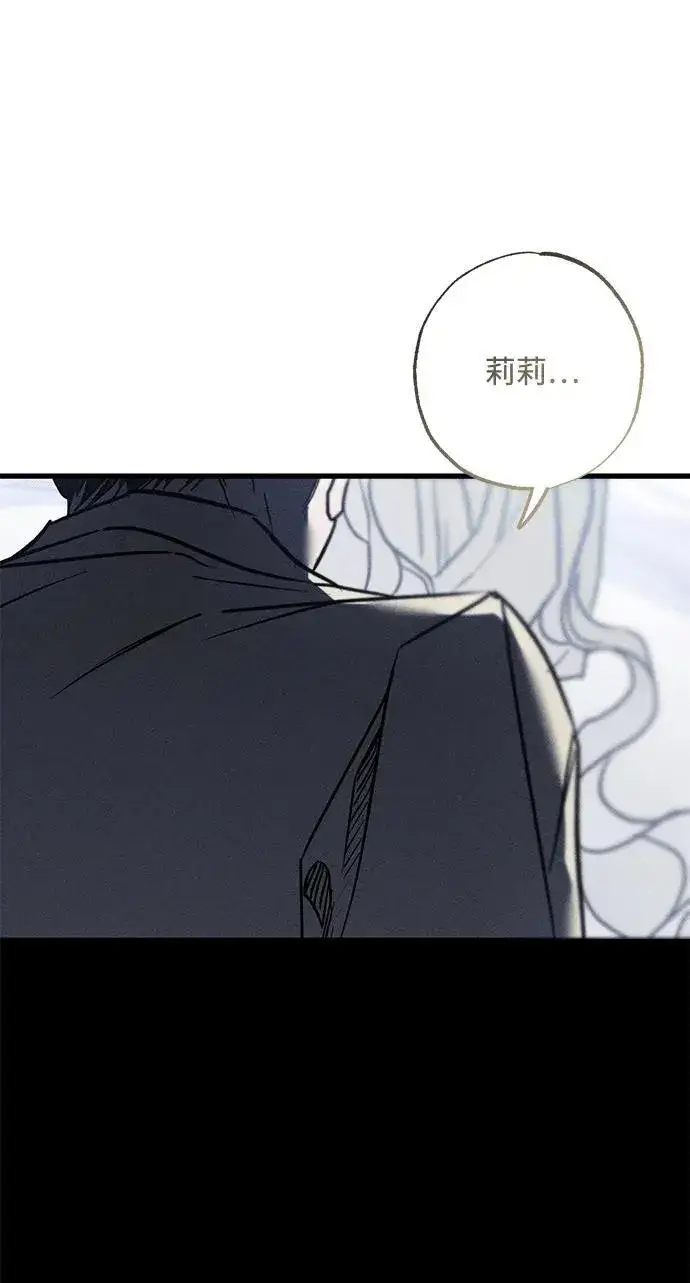 《憎恨我的丈夫失忆了》第27话图46