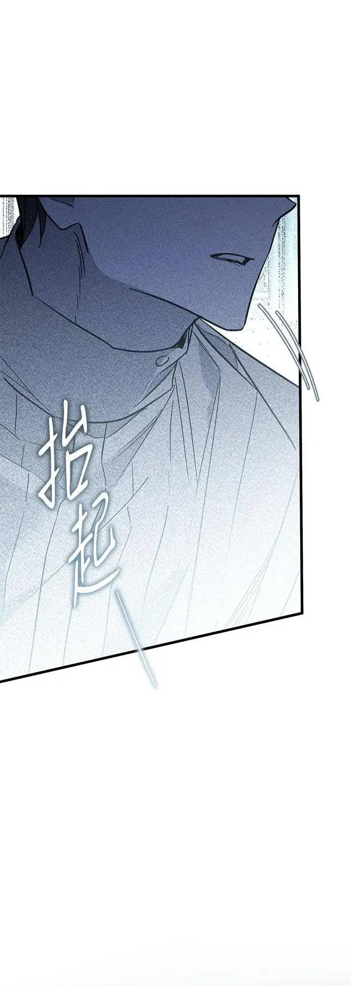 《憎恨我的丈夫失忆了》第27话图51