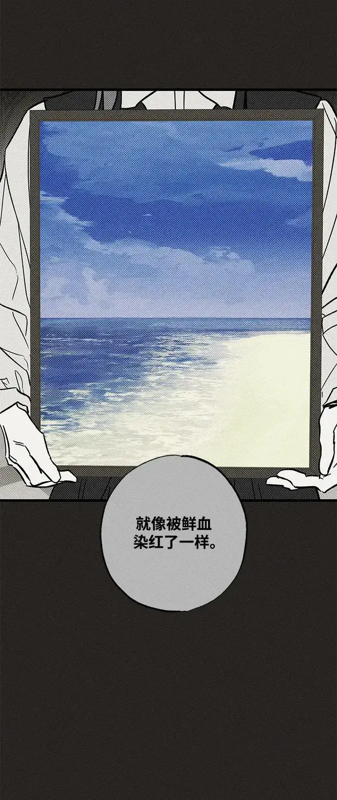 《憎恨我的丈夫失忆了》第27话图68