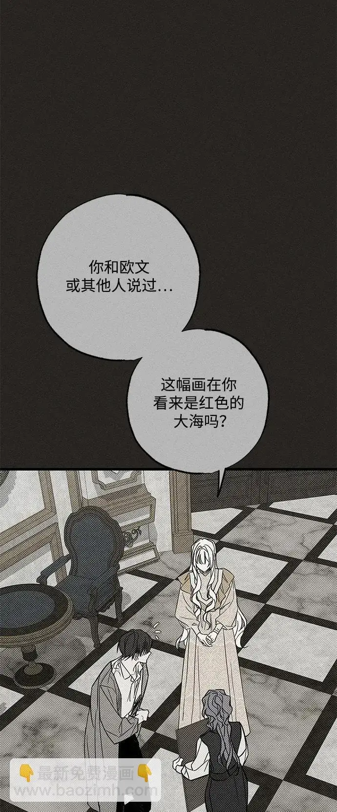《憎恨我的丈夫失忆了》第27话图69