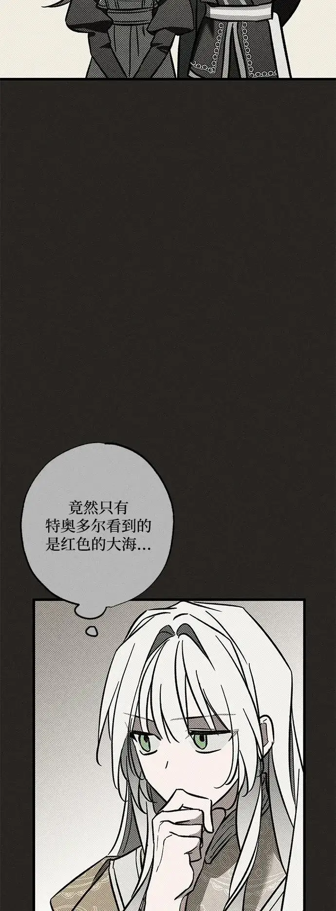 《憎恨我的丈夫失忆了》第27话图71