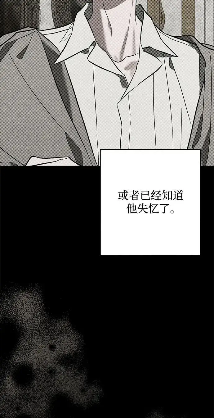 《憎恨我的丈夫失忆了》第27话图74