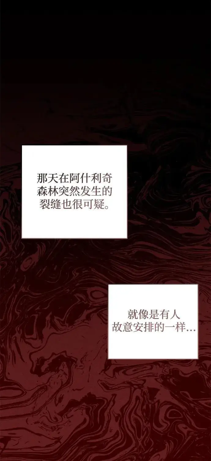 《憎恨我的丈夫失忆了》第27话图76