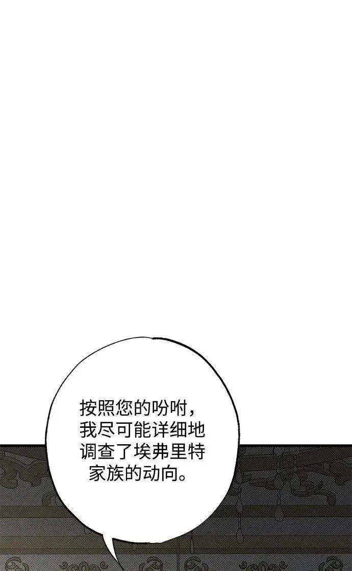 《憎恨我的丈夫失忆了》第28话图101