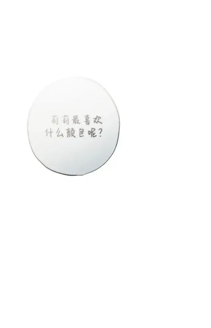 《憎恨我的丈夫失忆了》第28话图23