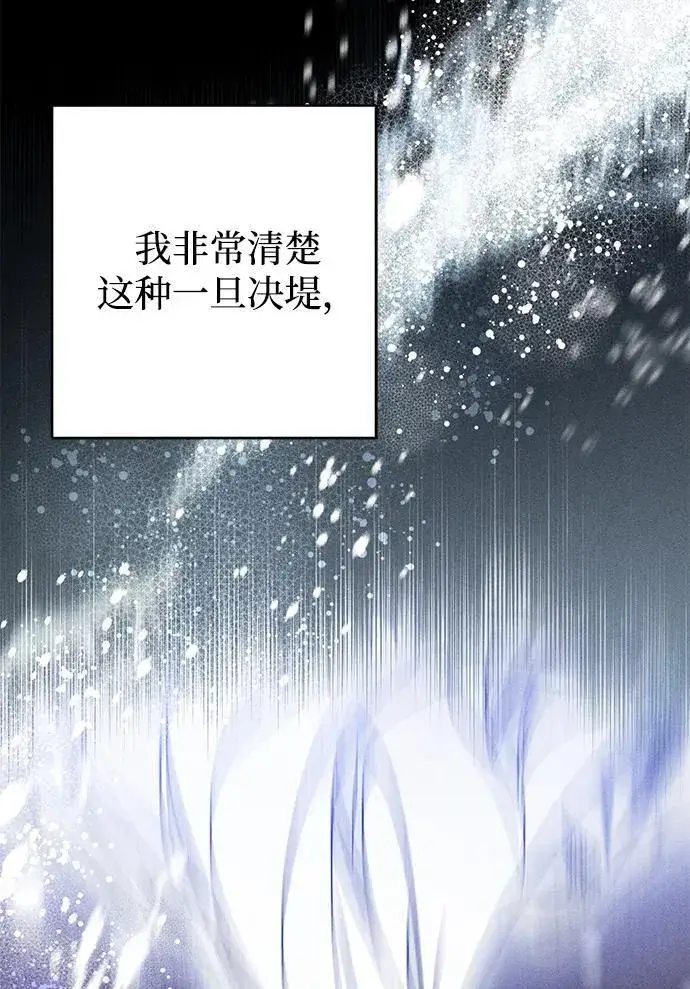 《憎恨我的丈夫失忆了》第28话图3