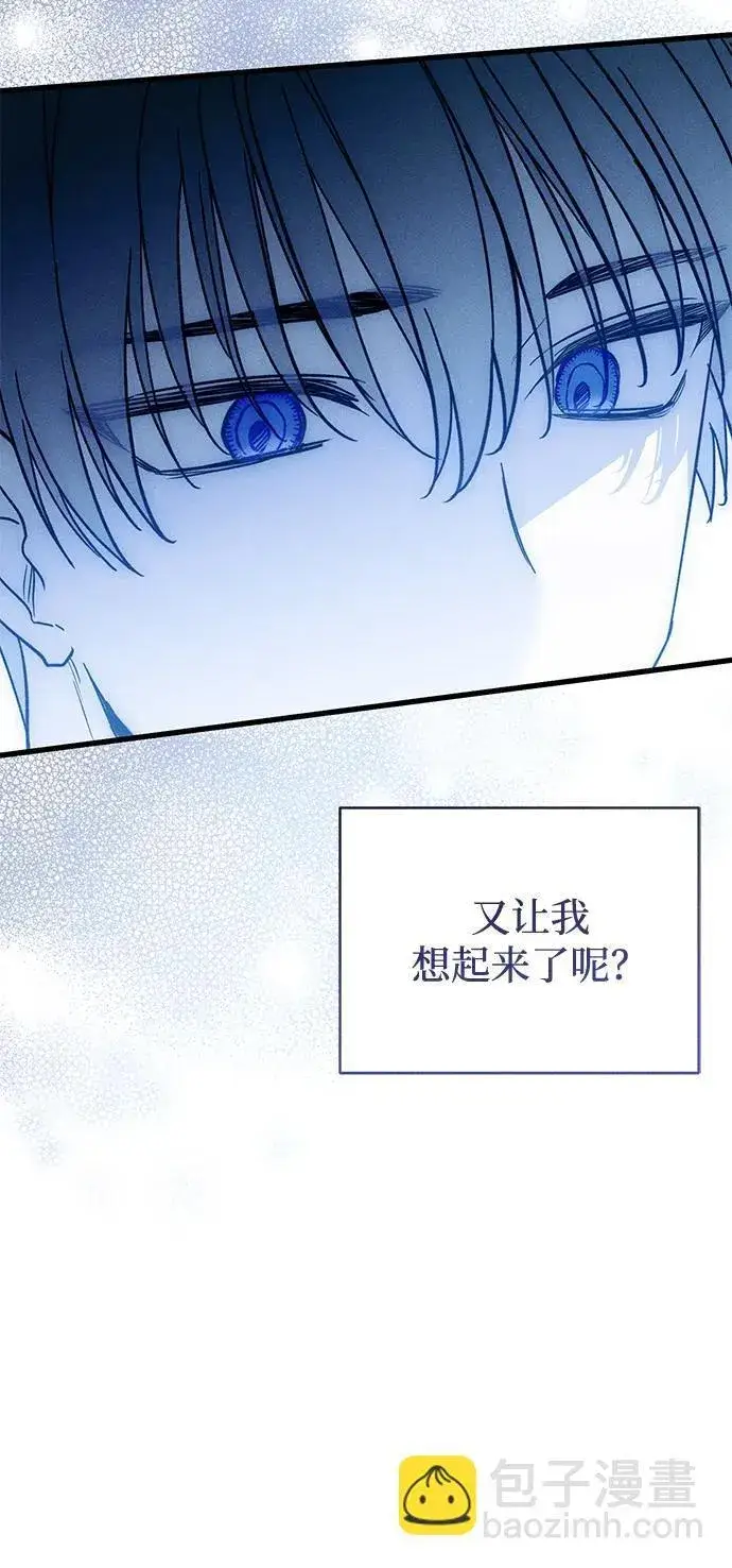 《憎恨我的丈夫失忆了》第28话图34