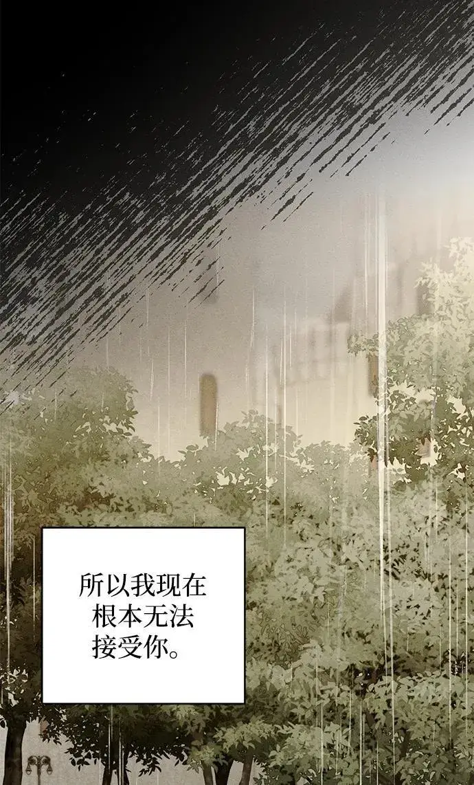 《憎恨我的丈夫失忆了》第28话图52