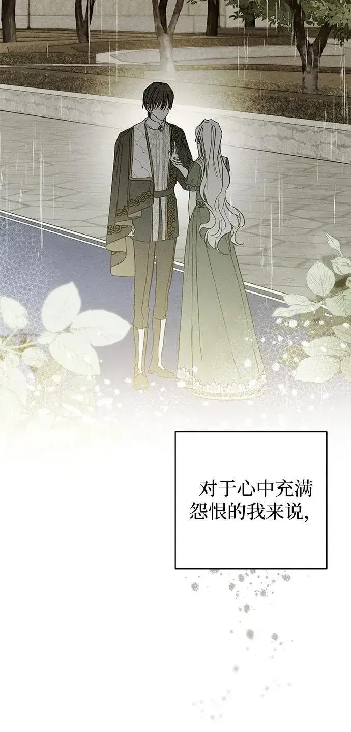 《憎恨我的丈夫失忆了》第28话图53