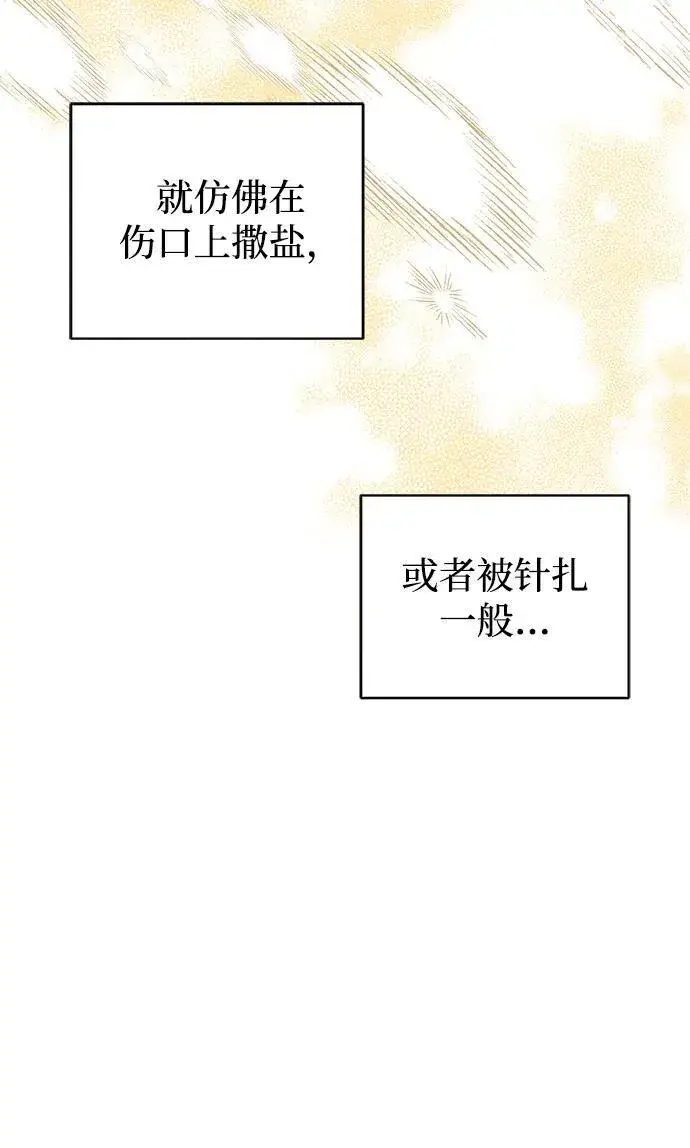 《憎恨我的丈夫失忆了》第28话图56