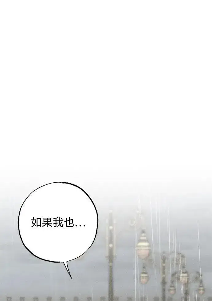 《憎恨我的丈夫失忆了》第28话图61