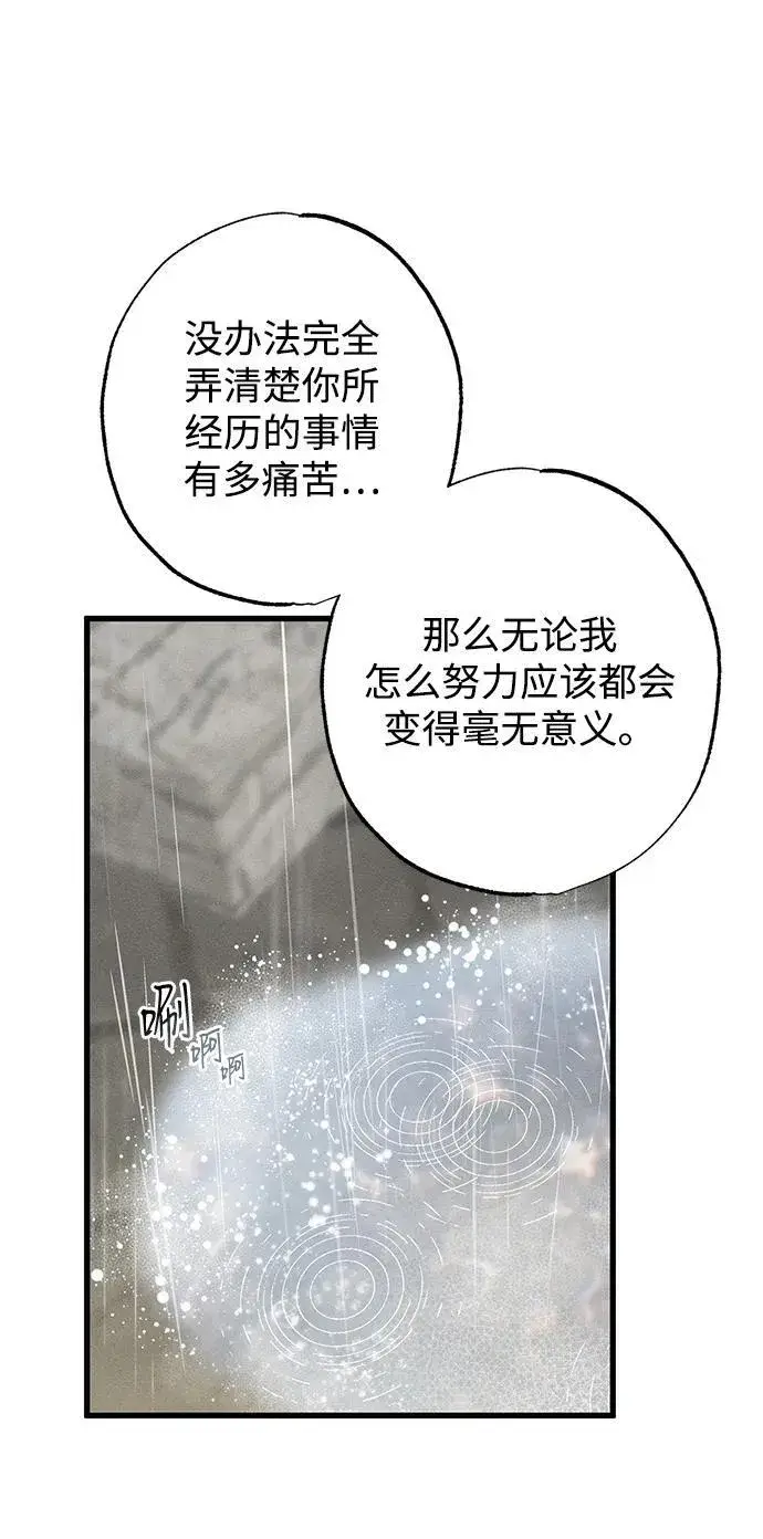《憎恨我的丈夫失忆了》第28话图71