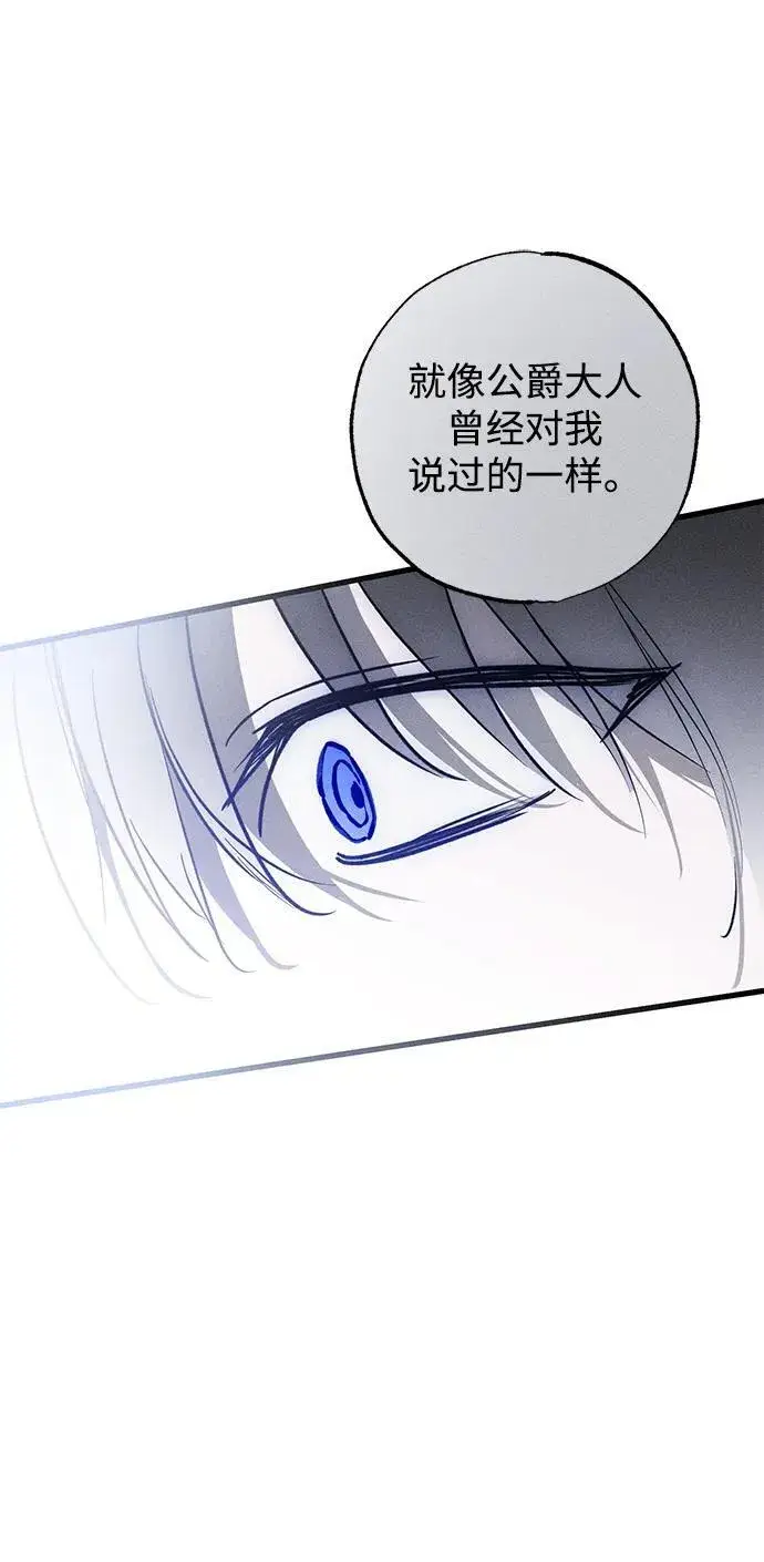 《憎恨我的丈夫失忆了》第28话图80
