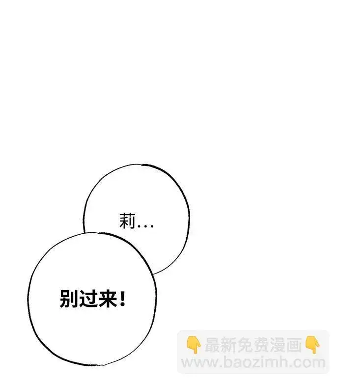 《憎恨我的丈夫失忆了》第28话图9