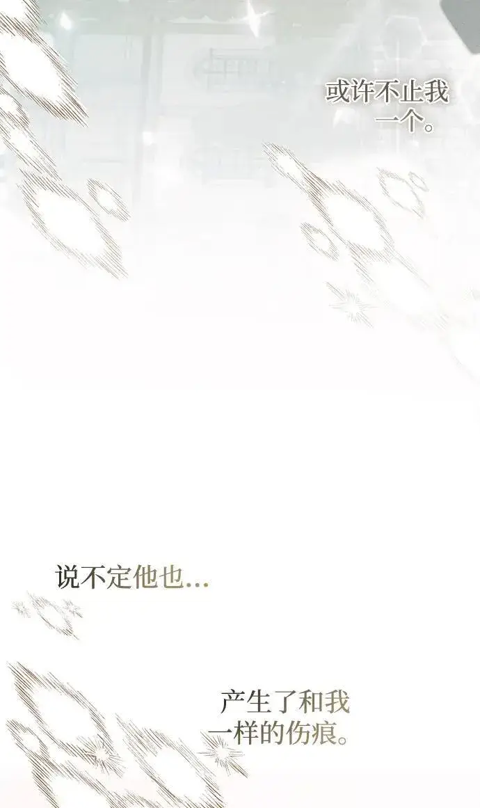《憎恨我的丈夫失忆了》第28话图91