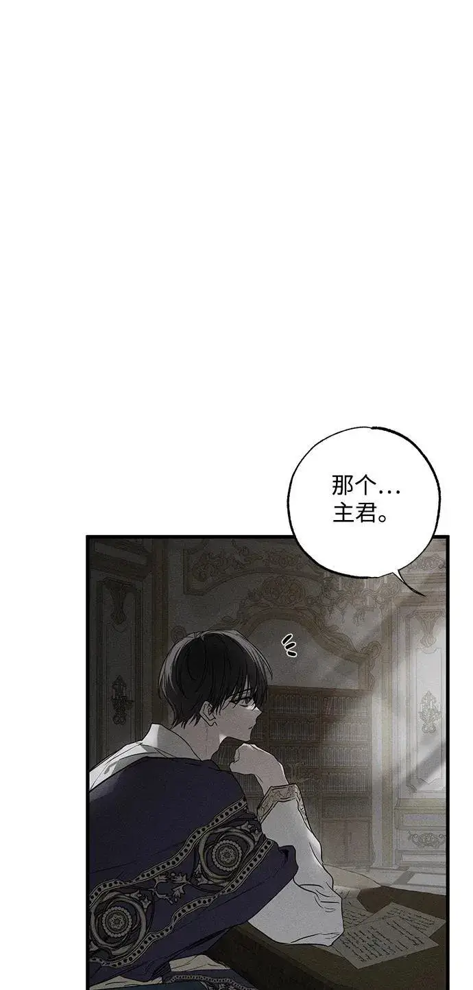 《憎恨我的丈夫失忆了》第29话图15