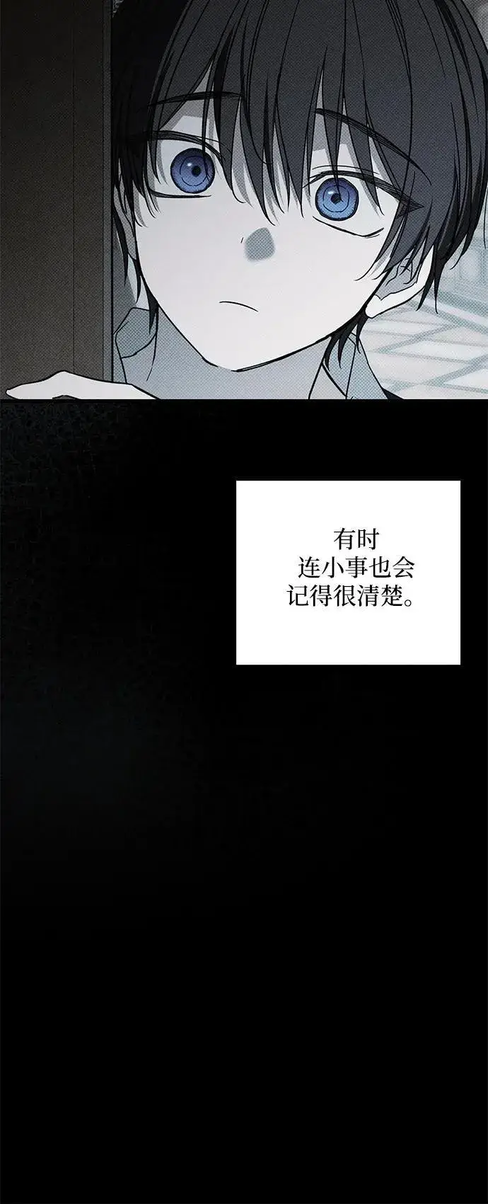 《憎恨我的丈夫失忆了》第29话图20