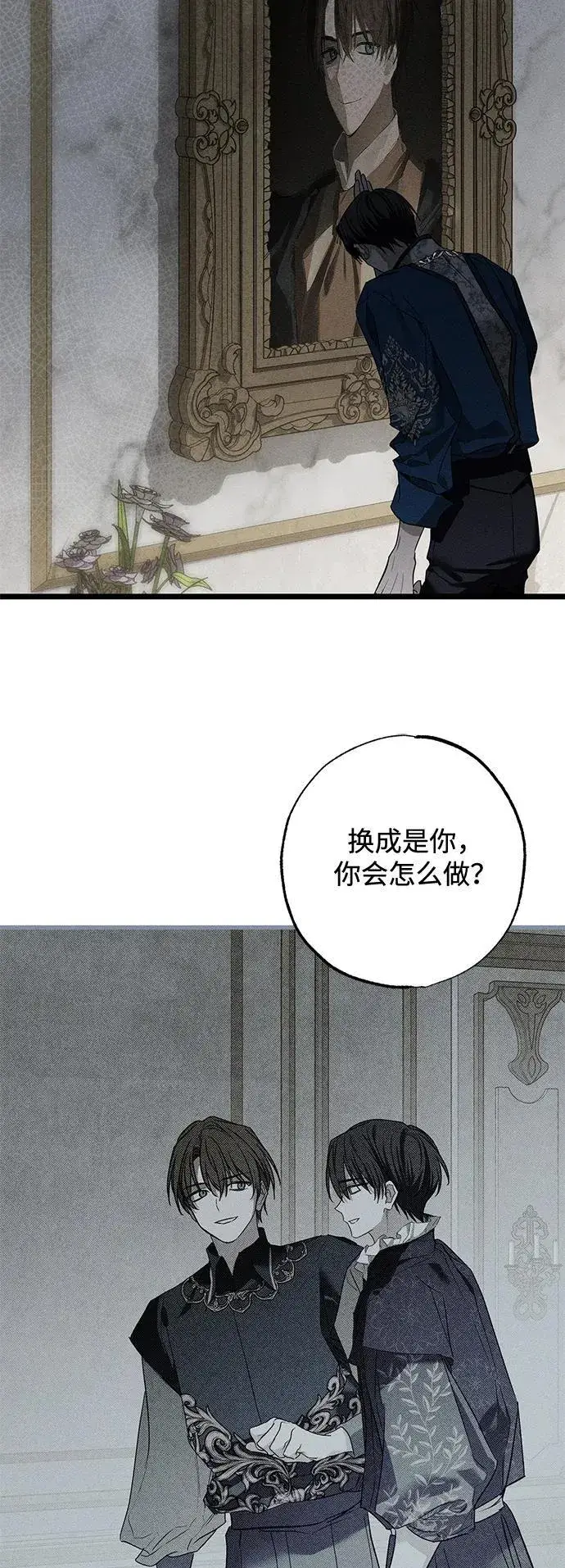 《憎恨我的丈夫失忆了》第29话图49