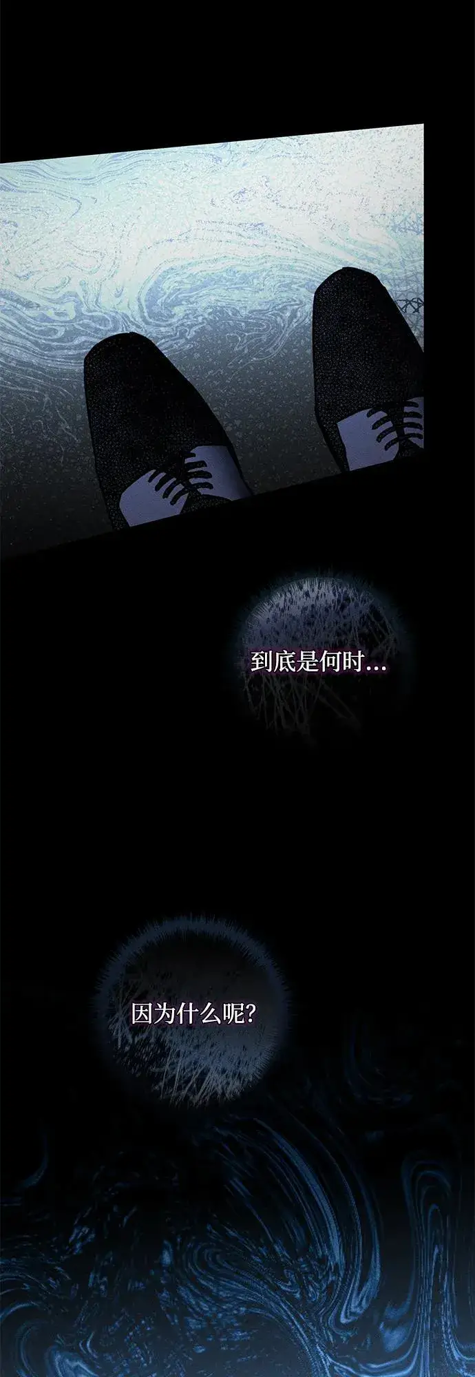 《憎恨我的丈夫失忆了》第29话图57