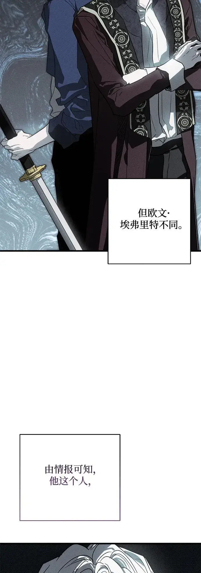 《憎恨我的丈夫失忆了》第29话图7