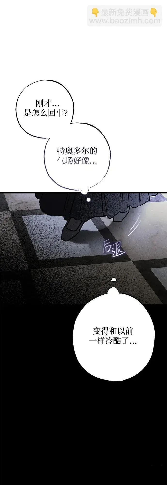 《憎恨我的丈夫失忆了》第29话图73