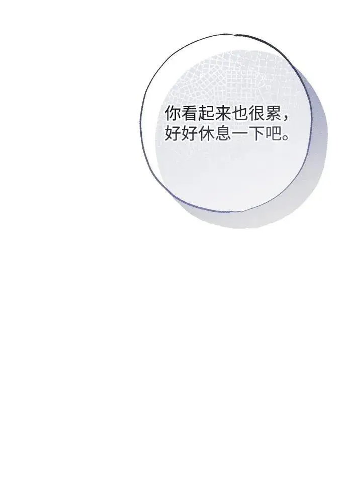《憎恨我的丈夫失忆了》第30话图31