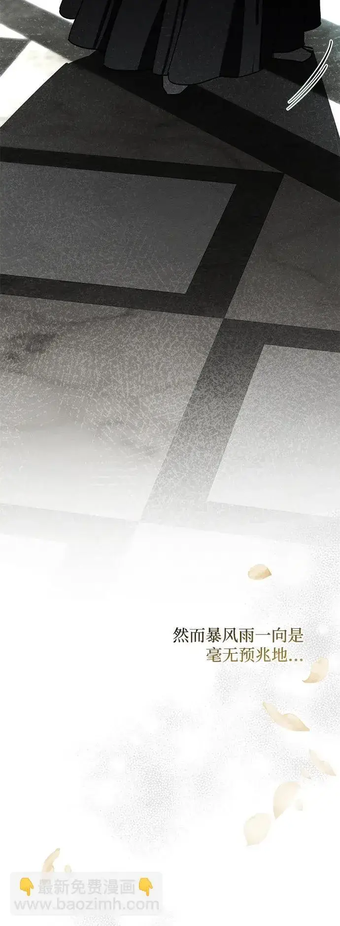 《憎恨我的丈夫失忆了》第30话图34