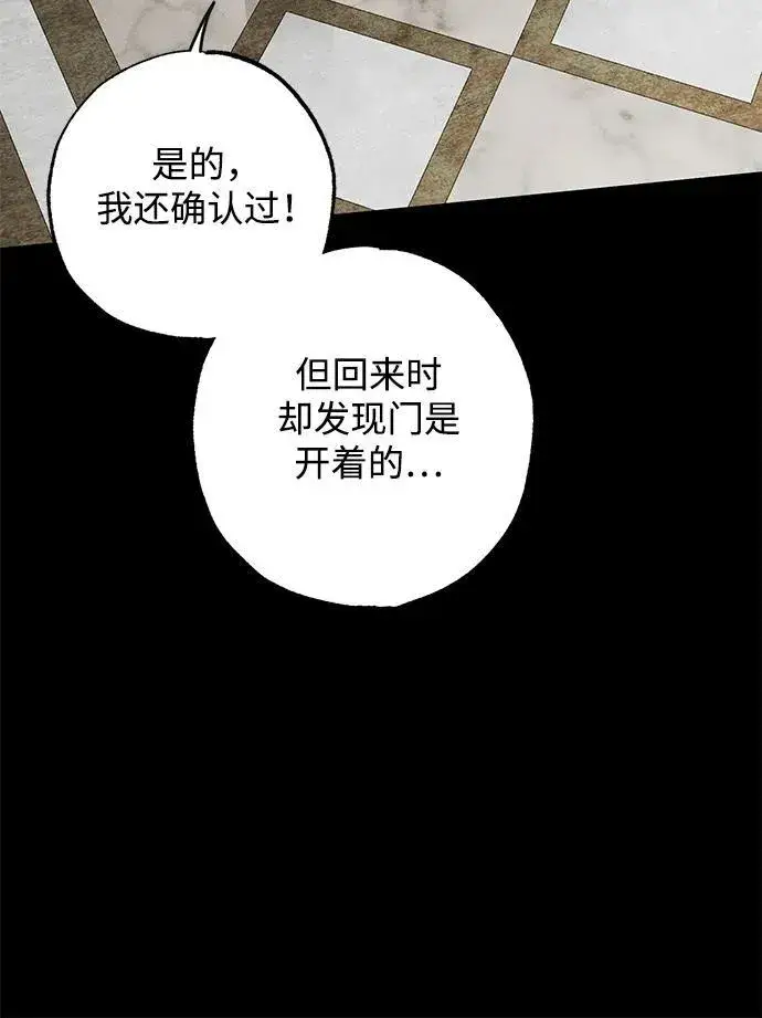 《憎恨我的丈夫失忆了》第30话图44