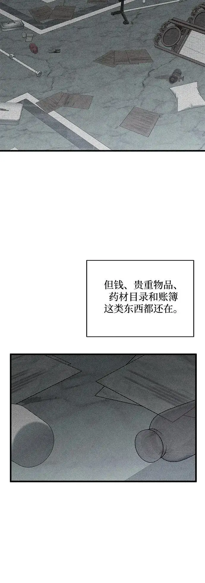 《憎恨我的丈夫失忆了》第30话图48