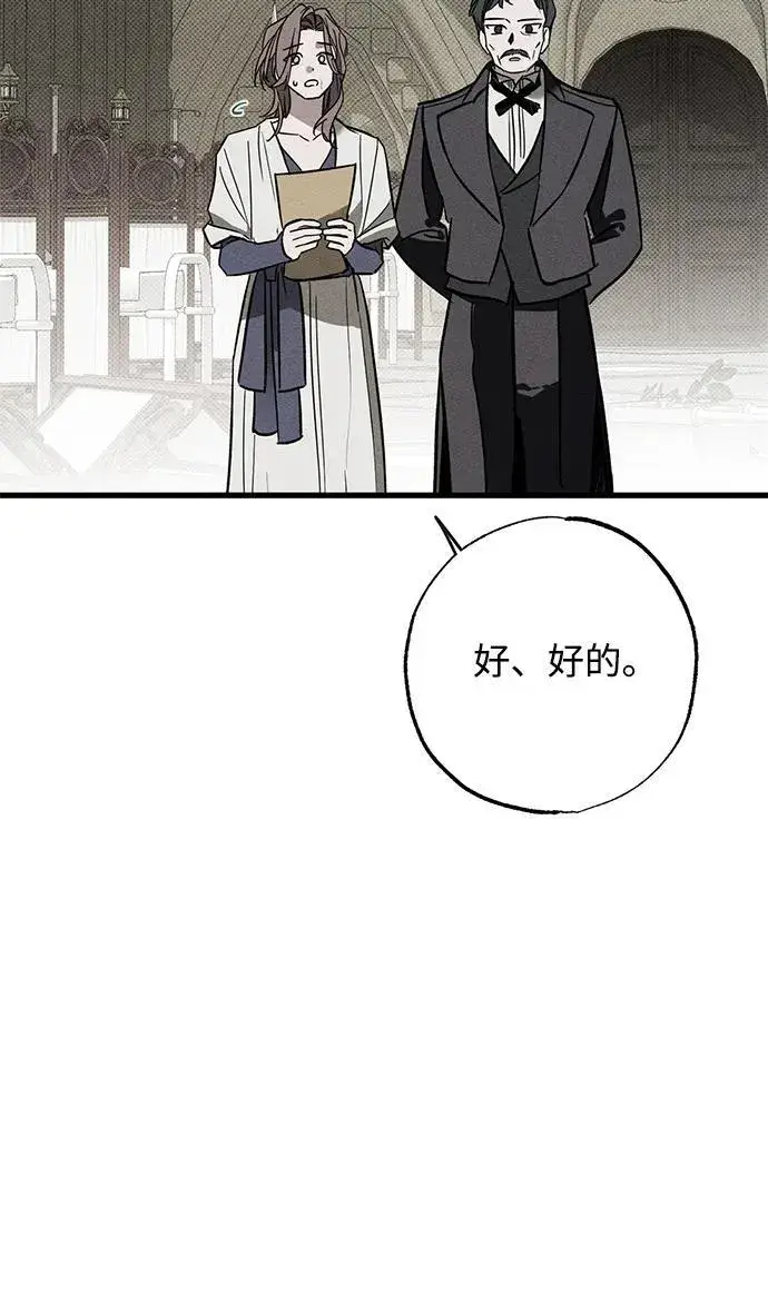 《憎恨我的丈夫失忆了》第30话图56