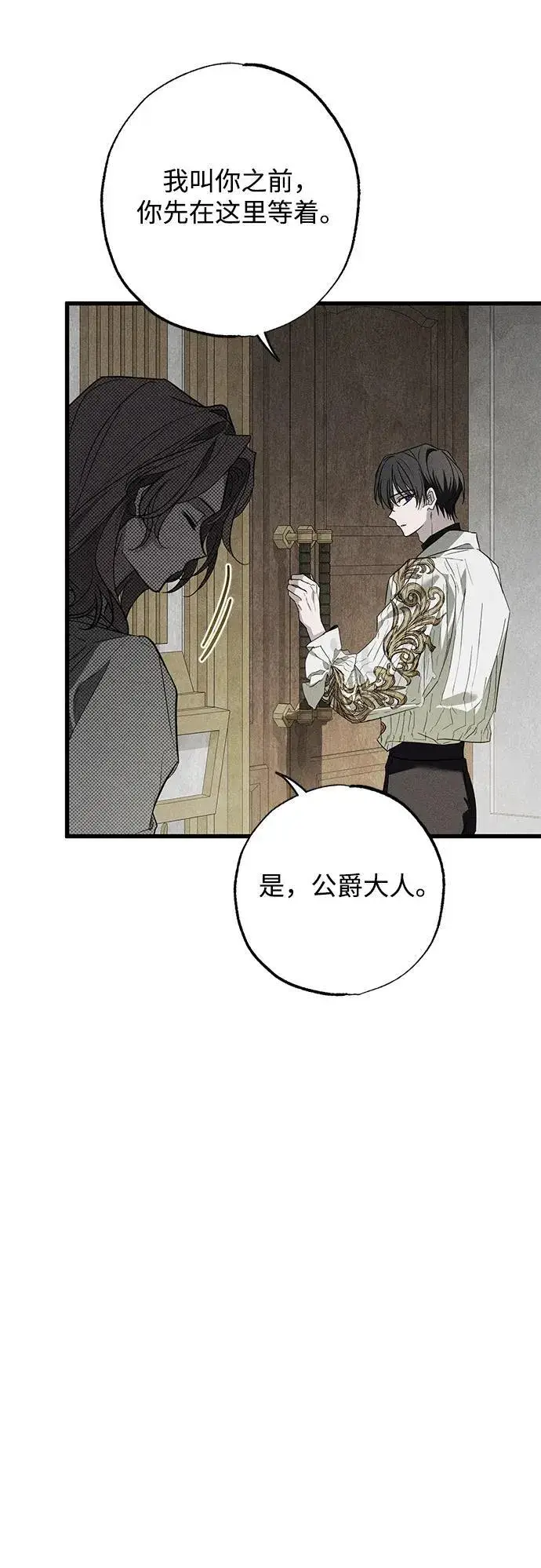 《憎恨我的丈夫失忆了》第30话图59