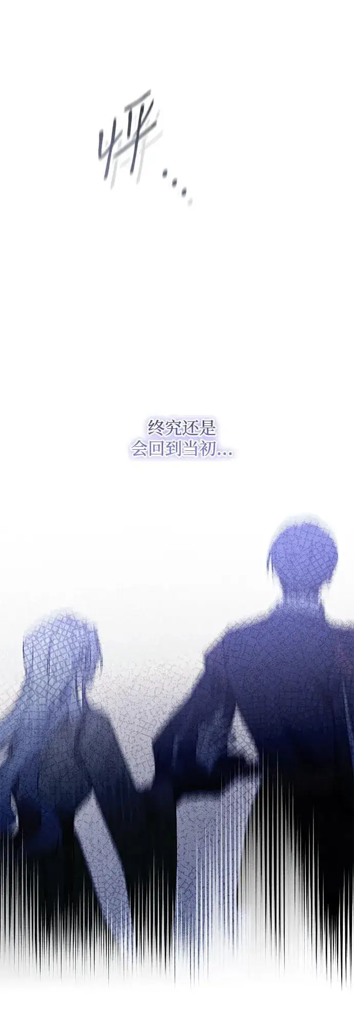 《憎恨我的丈夫失忆了》第30话图6