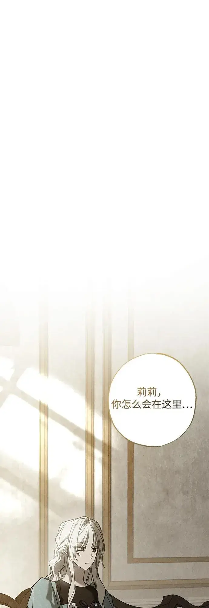 《憎恨我的丈夫失忆了》第30话图63
