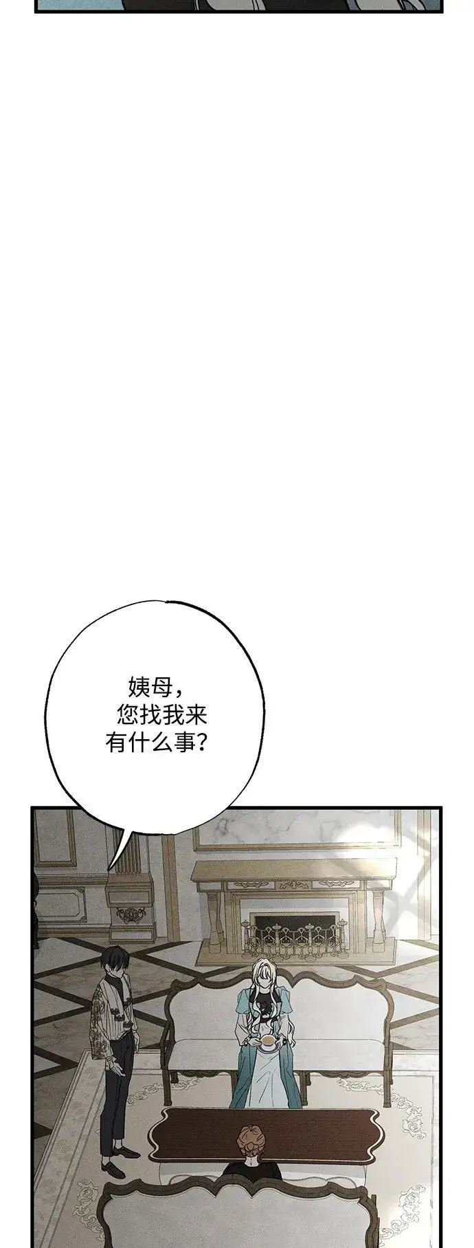 《憎恨我的丈夫失忆了》第30话图65
