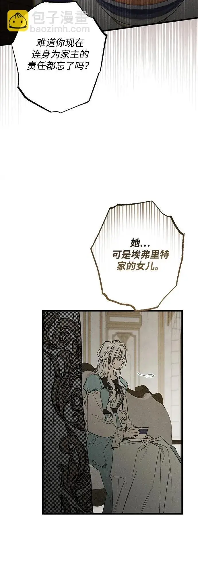 《憎恨我的丈夫失忆了》第30话图78
