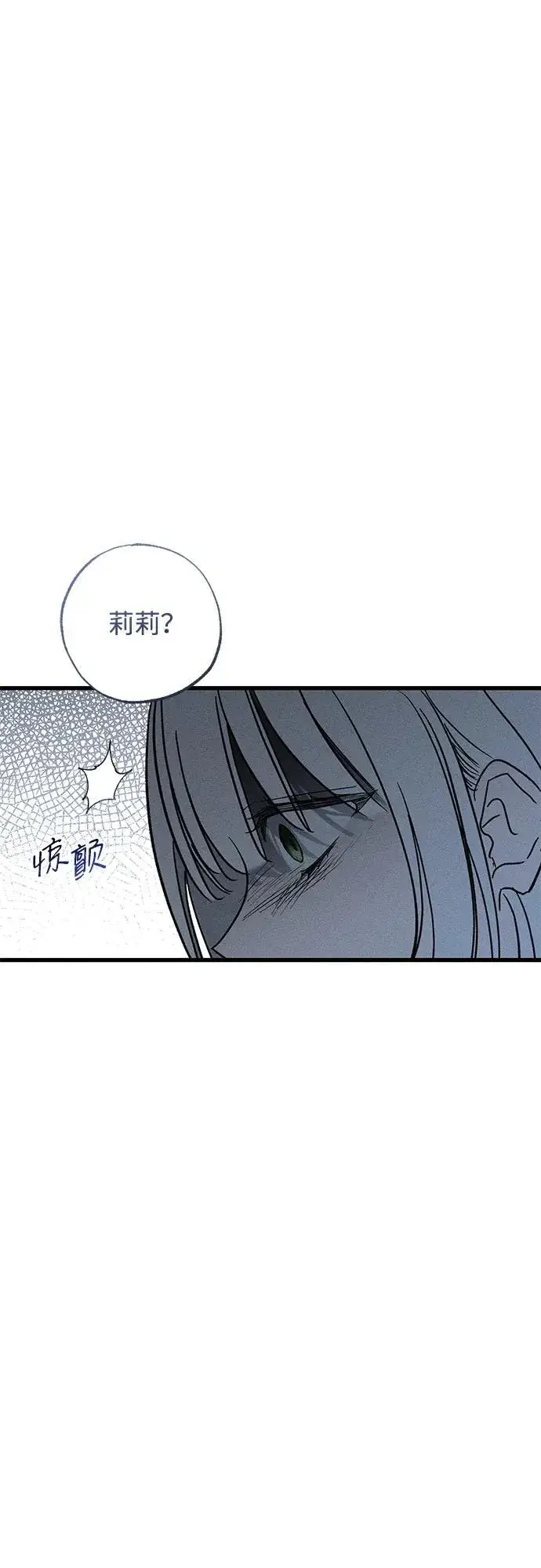 《憎恨我的丈夫失忆了》第30话图8