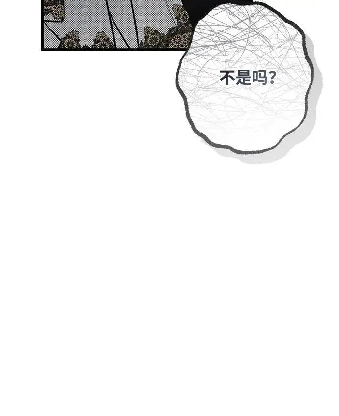 《憎恨我的丈夫失忆了》第30话图80