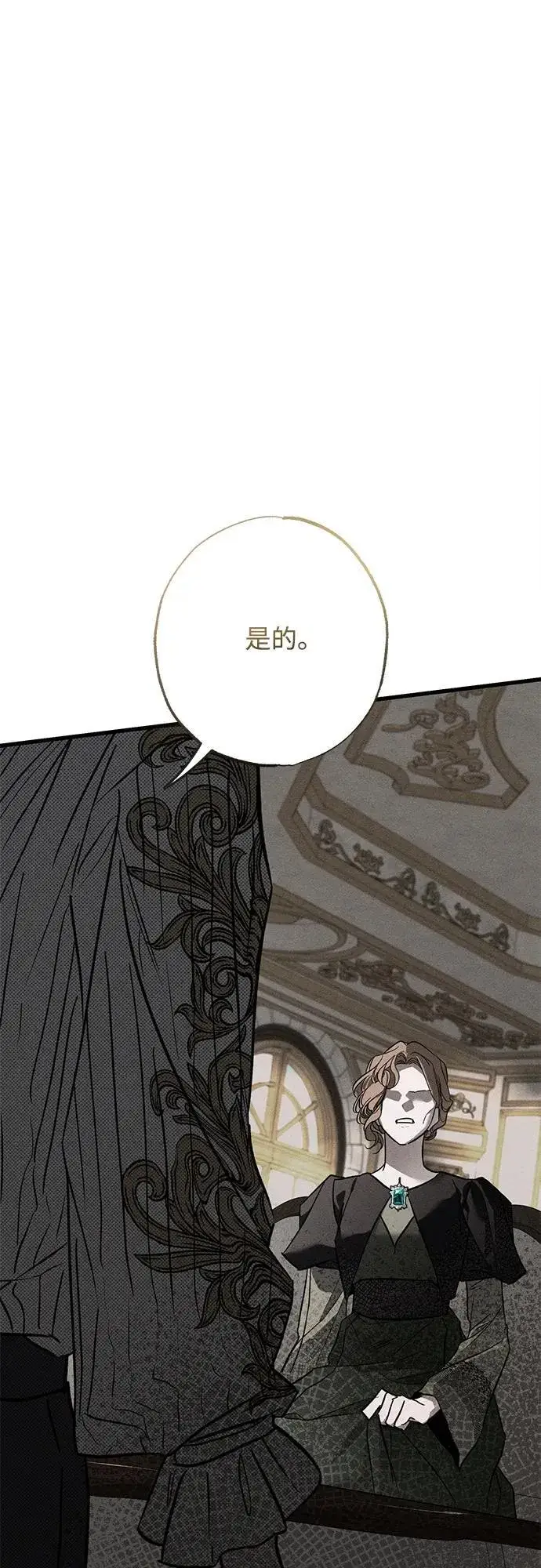 《憎恨我的丈夫失忆了》第30话图82